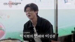 박지현, OO 생각 있다고?! 박지현의 이상형 이야기까지! MBN 260515 방송