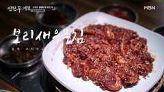 진짜 현지인들이 즐겨 찾는다는 OO무침..? 알음알음 찾아가는 특별한 요리! MBN 260515 방송