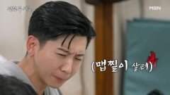 맵찔이 살려~!! 강릉의 빨간 맛을 발굴하러 왔다! 환희, 브라이언과 함께 하는 강릉 먹트립! MBN 260515 방송