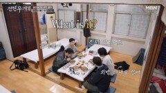 작정하고 브라이언 놀리는 장꾸 세 명 ㅋㅋㅋㅋ 브라이언이 깜빡 속은 OO의 정체? MBN 260522 방송
