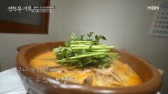 광주 사람들이 숨겨놓고 먹는다는 음식..? 신현준도 육십 평생 몰랐다는 이 보양식의 정체! MBN 260529 방송