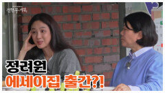 배우 정려원의 명언... ＂'좋아 근데 외로워'예요, '외로워 근데 좋아요'예요?＂ MBN 251031 방송