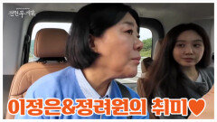 희대의 예술가… 무스키아라고 아십니까? MBN 251031 방송