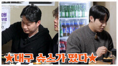 오승환 원태인 대구 특집 MBN 260102 방송