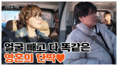 [곽준빈김진우] 도플갱어처럼 소름 돋게(?) 닮은 둘 MBN 260206 방송