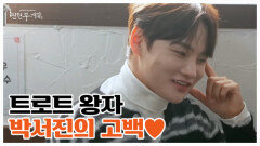 이렇게 영앤리치인데... 32년간 모쏠이었다고?! MBN 260220 방송