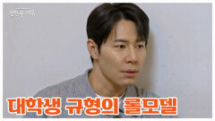 ＂인성 씨 정말 00값 하시네요...＂ 조인성과 대학교 동기, 배우 이규형이 푸는 대학 시절 에피소드?! MBN 260227 방송