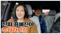 표예진이 누나라고...? 액면가(?) 때문에 호칭 정리 애먹는 곽튜브 MBN 260306 방송
