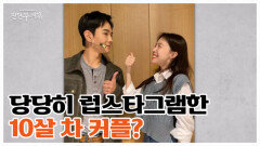 [민아주완] ＂저희는 비밀 연애를 한 적이 없어요＂ 그런데 결혼까지 아무도 몰랐다?! MBN 260410 방송