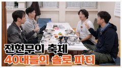 “아들 잃었다 생각하세요” 브라이언, 모두를 놀라게 한 발언의 경위는…? MBN 260522 방송