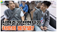 현무의 로망 신현준?! '형이 지금 내 나이에...' 현무가 직접 밝히는 그 이유는?! MBN 260529 방송