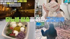 MZ당뇨인으로 산다는 건(k-직장인의 현실) MBN 251015 방송
