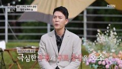 극심한 두통과 구토 증상을 호소했던 배우 강수연! 증상이 호전되자 구급 대원을 돌려보내는데… MBN 251112 방송