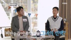 비만을 끊기 위해 머라이어 캐리가 선택한 최후의 방법??? MBN 251224 방송