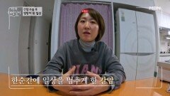 CEO 인생의 황금기 때 받은 간암 선고로 인생이 망가진 사연 MBN 251231 방송