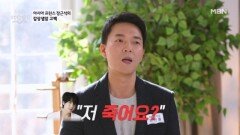 아시아 프린스 장근석의 충격의 한 마디 ＂나 죽나요??＂ MBN 260114 방송