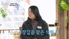 약을 복용하는 데 장갑을 끼고 먹는 사연은? MBN 260121 방송