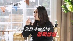 후유증이 99%라고? 청력과 시력 모두 위협하는 뇌질환! MBN 260128 방송