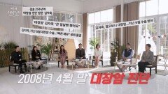 지인의 권유로 대장암 검사받았던 배우 김자옥 부부의 충격적인 검사 결과! MBN 260204 방송