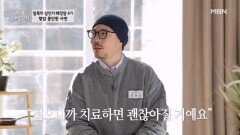 췌장암 4기 항암 중단한 사연 의사 왈 ＂다른 병원 가셔도 됩니다＂ MBN 260218 방송