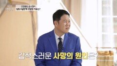 지병도 없이 건강했던 배우 윤소정이 5일 만에 사망한 이유는? MBN 260304 방송