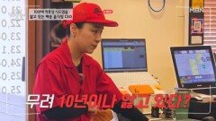 매운 등갈비 집 사장님이 앓고 있다는 역류성 식도염 MBN 260325 방송