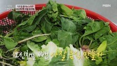 역류성 식도염 극복의 핵심! 오신채를 뺀 건강한 사찰 음식 MBN 260325 방송