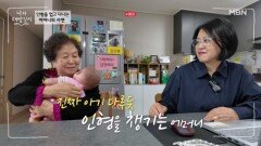 아이가 되어버린 엄마… 인형을 업고 다니는 가슴 아픈 사연 MBN 260401 방송
