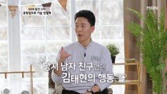 서정희 병간호하던 남자친구의 충격 행동? MBN 260408 방송