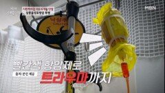 구토에 오한까지… 트라우마가 된 빨간 약의 정체는? MBN 260408 방송