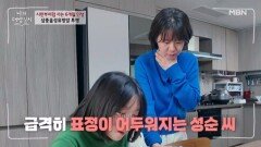 떡볶이를 보고 화장실로 달려간 엄마, 어린 딸의 한마디 ＂엄마 괜찮아?＂ MBN 260408 방송