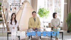 세종대왕의 시력을 앗아간 당뇨! 사실 맛잘알 고기파였던 세종 MBN 260415 방송
