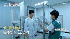 엑스레이를 찍다가 심정지까지 온 사연! MBN 260415 방송