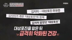 병세 악화로 고국에 돌아오지도 못하고 사망한 당대 최고 여배우 MBN 260422 방송