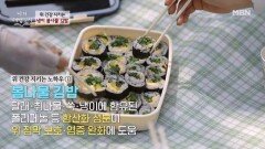 제철 냉이 봄나물 김밥으로 위 건강을 지켜요 MBN 260429 방송