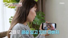 감기인 줄 알았는데 폐암 4기였다? MBN 260513 방송