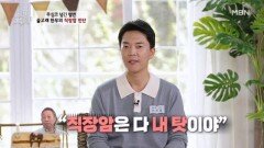 술고래 코미디언의 고백… ＂직장암 다 내 탓이야＂ MBN 260520 방송