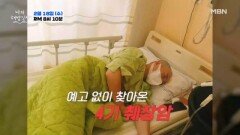 해결하지 못한 만성염증이 생존율 2.6%의 췌장암 부른다 MBN 260218 방송