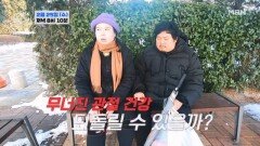 관절이 무너지면 건강도 무너진다. 3mm 연골을 지켜라! MBN 260225 방송