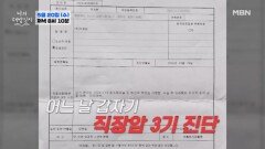 전신 건강을 무너뜨리는 장 독소 MBN 260520 방송