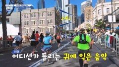 시드니에서 울려 퍼지는 강남 스타일부터 각종 코스프레까지!! 다양하게 즐기는 시드니 마라톤 MBN 251117 방송