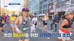 양세형의 멋진 피니시를 위해 권엄마(?) 권은주가 나서다! MBN 251117 방송