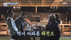 이제는 웃으며 얘기 할 수 있다! 뛰산 크루들의 시드니 마라톤 후일담 MBN 251117 방송