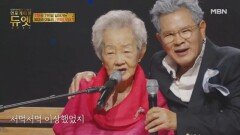치매인 엄마가 유일하게 따라 부르는 아들의 노래  김정옥 X 이철호 - 한동안 뜸했었지 MBN 251105 방송