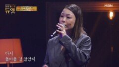 모두를 펑펑 울린 박정현의 노래  박정현 - 이젠 그랬으면 좋겠네 MBN 251112 방송