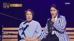 엄마의 인생이 생각 나는 노래  이순호 X 이주화 모녀 - 여자의 일생 MBN 251119 방송