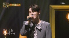 ＂오늘이 제일 잘 한 거 같아요＂ 장윤정이 극찬한 무대  박서진 - 엄마의 노래 MBN 251119 방송