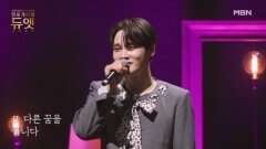 ＂눈물을 참는 게 힘들었어요＂ 모두에게 감동을 준  박서진 - 때문에 MBN 251119 방송