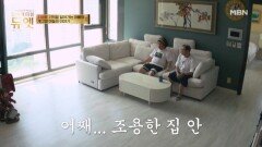 ＂아버지가 귀가 잘 안 들리셨어요＂ 치매의 전조증상이었던 아빠의 청력 감소 MBN 251210 방송