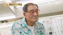 첫 만남을 (기억하는 건) 너무 어려워! 아빠의 전 여친 등장? MBN 251210 방송